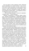 В высших сферах. Хейли Артур. Мягкий переплёт Printed books АСТ
