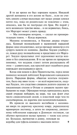 В высших сферах. Хейли Артур. Мягкий переплёт Printed books АСТ
