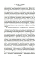 Россия и Европа. Данилевский Николай Printed books Азбука
