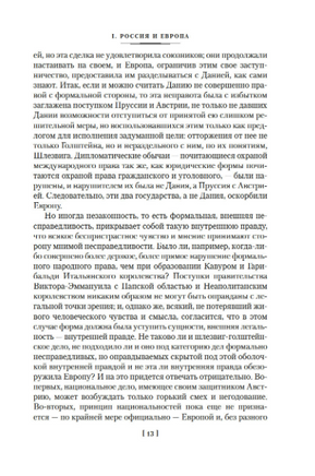 Россия и Европа. Данилевский Николай Printed books Азбука