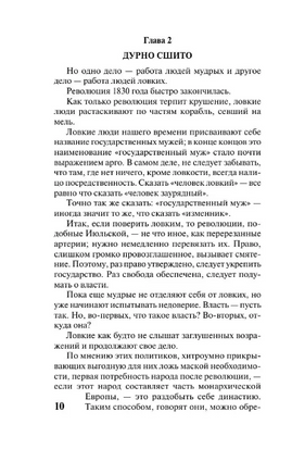Отверженные. [Роман. В II т.] Т. II. Гюго Виктор. Мягкий переплёт Printed books АСТ