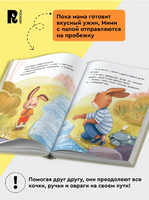 Зайчонок Мими, я рядом!. Орлова А. Printed books Росмэн