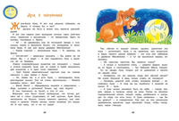 Бурёнка из Маслёнкино Printed books СТРЕКОЗА