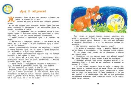 Бурёнка из Маслёнкино Printed books СТРЕКОЗА