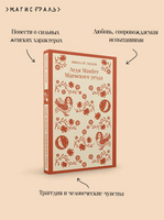 Леди Макбет Мценского уезда. Лесков Н. Printed books Эксмо