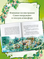 Записки из Зелёного Бора. Время прощаний. Брюн-Арно М. Printed books АСТ