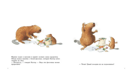 Огород Кастора. Клинтинг Ларс Printed books Мелик Пашаев