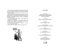 Сорок изыскателей. Голицын С.М. Printed books РЕЧЬ