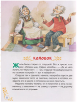 Мамины сказки. Читаем перед сном - [купить в сша] - [Bookvoed US]