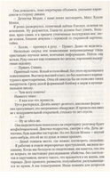 Тайное место. Френч Тана Printed books Фантом