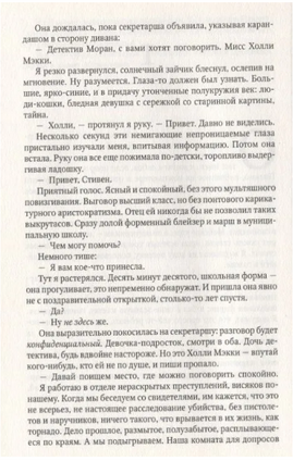 Тайное место. Френч Тана Printed books Фантом