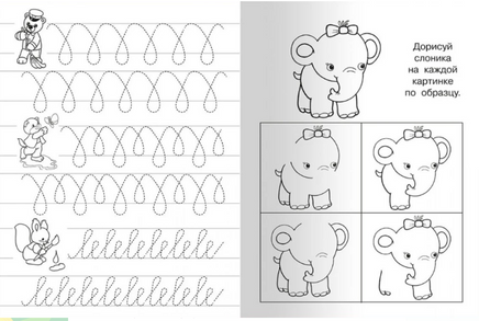 Львенок. Прописи с упражнениями Printed books Омега