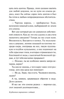 Ошибка мертвого жокея. Шоу Ирвин. Мягкий переплёт Printed books АСТ