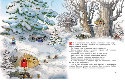 Новогодняя книга Волшебного леса. Сказки для детей 3-6 лет. Валько Printed books Махаон