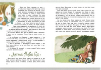 А когда Новый год? Лукас О. Printed books РЕЧЬ