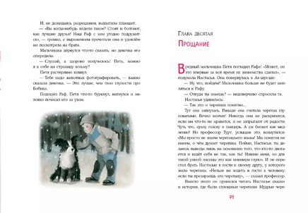 Лиса по имени Настасья. Д. В. Гербек Printed books Нигма