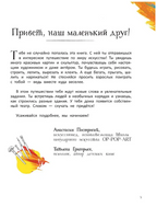 От барокко до Ван Гога: искусство детям полезно и увлекательно Printed books АСТ