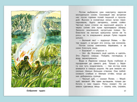 Паустовский К. Г. Рассказы 1-4 классы