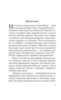 Записки у изголовья. Сэй-Сенагон