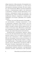 Америка и мир. Беседы о будущем американской внешней политики. Printed books АСТ