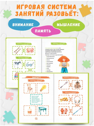 Развиваем память и внимание у ребенка 7-12 лет. Лихачев Н. Printed books Капитал