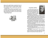 Мадонна с пайковым хлебом. Глушко М. Printed books Речь