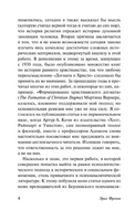 Догмат о Христе и другие эссе. Фромм Эрих. Мягкий переплёт Printed books АСТ