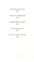 Стеклянная женщина. Ли Кэролайн Printed books Фантом