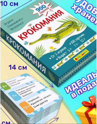 Детская развлекательная игра. Крокомания. Айфолика Printed books Омега