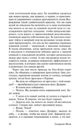 Карусель. Моэм Уильям Сомерсет. Мягкий переплёт Printed books АСТ