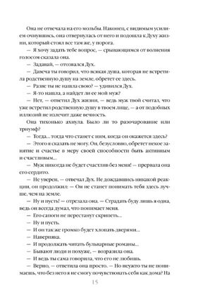 Потусторонние истории. Эдит Уортон Printed books Эксмо