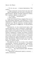 Проект "Аве Мария". Вейер Энди. Мягкий переплёт Printed books АСТ