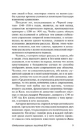Отдаленное зеркало: пагубный XIV век. Такман Барбара. Мягкий переплёт Printed books АСТ