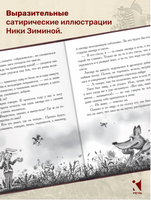 Сказки для детей изрядного возраста. Салтыков-Щедрин М. Малая классика Речи Printed books РЕЧЬ