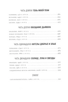 Путешествие к вратам мудрости. Бойн Джон Printed books Фантом