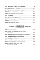 Возлюбленная. Гарди Томас Printed books Эксмо