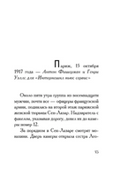 Мата Хари. Шпионка. Коэльо Пауло. Мягкий переплёт Printed books АСТ