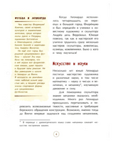 Леонардо да Винчи. Человек из будущего
