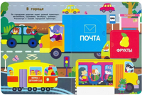 Книжка с окошками. Едем, плывем, летим Printed books Стрекоза Издательство