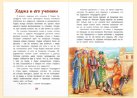 Ходжа Насреддин. Черненко Ж. Printed books ЭНАС