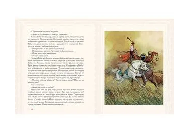 Русь сказочная и богатырская. Русские волшебные сказки и былины Printed books Нигма