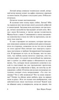 Я жизнью жил пьянящей и прекрасной... Ремарк Эрих Мария. Мягкий переплёт Printed books АСТ