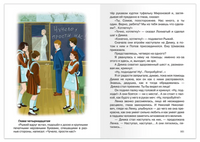 Железников В. Чучело