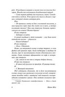 Вечер в Византии. Шоу Ирвин. Мягкий переплёт Printed books АСТ