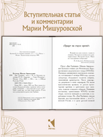 Дни Турбиных. Булгаков М.А.Малая классика Речи Printed books РЕЧЬ