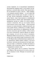 Сердце тьмы. Конрад Джозеф. Мягкий переплёт Printed books АСТ