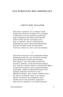 Пьяный корабль. Рембо Артюр. Мягкий переплёт Printed books АСТ