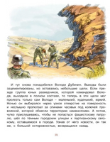 Рассказы о юных героях. Классная классика Printed books МАХАОН