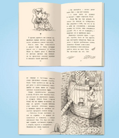 Я ЧИТАЮ. Волшебная песня мышки Поли Printed books Проф Пресс