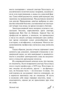 Кармилла. Ле Фаню Джозеф Шеридан. Мягкий переплёт Printed books АСТ